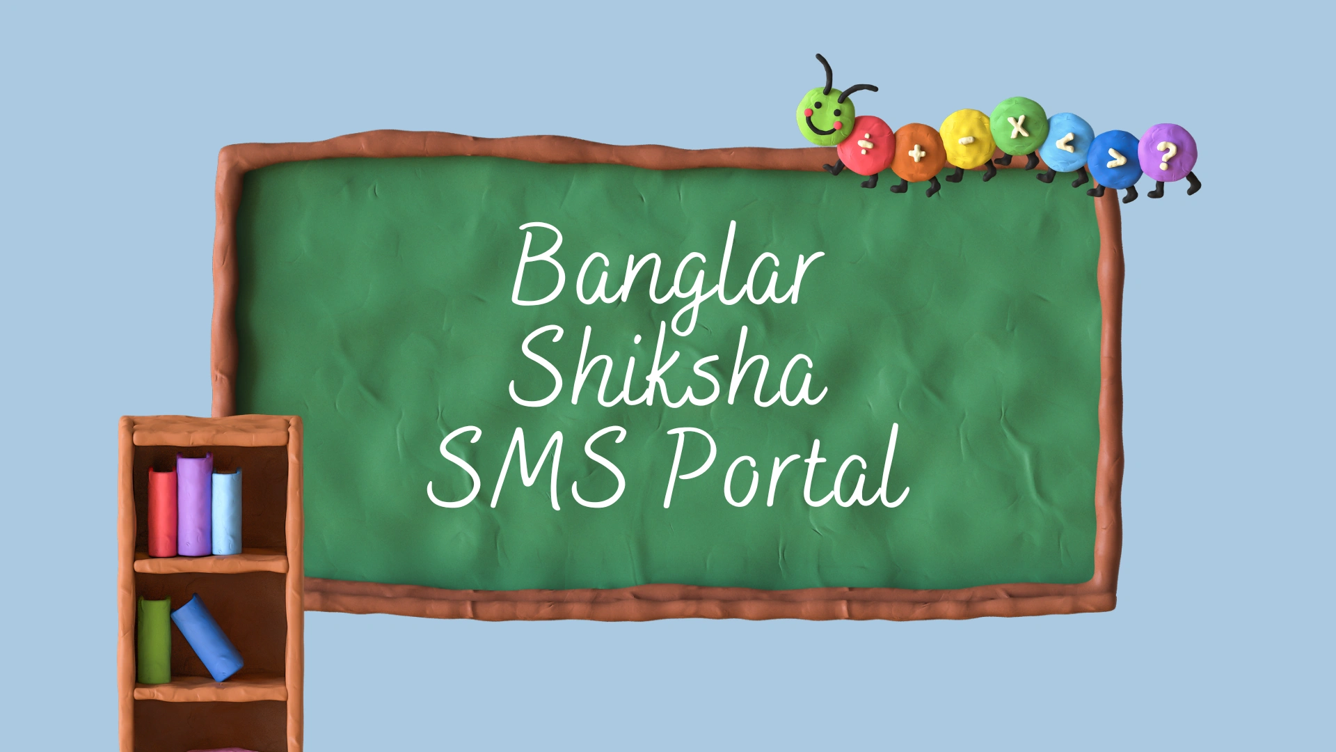 Banglar Shiksha SMS Portal